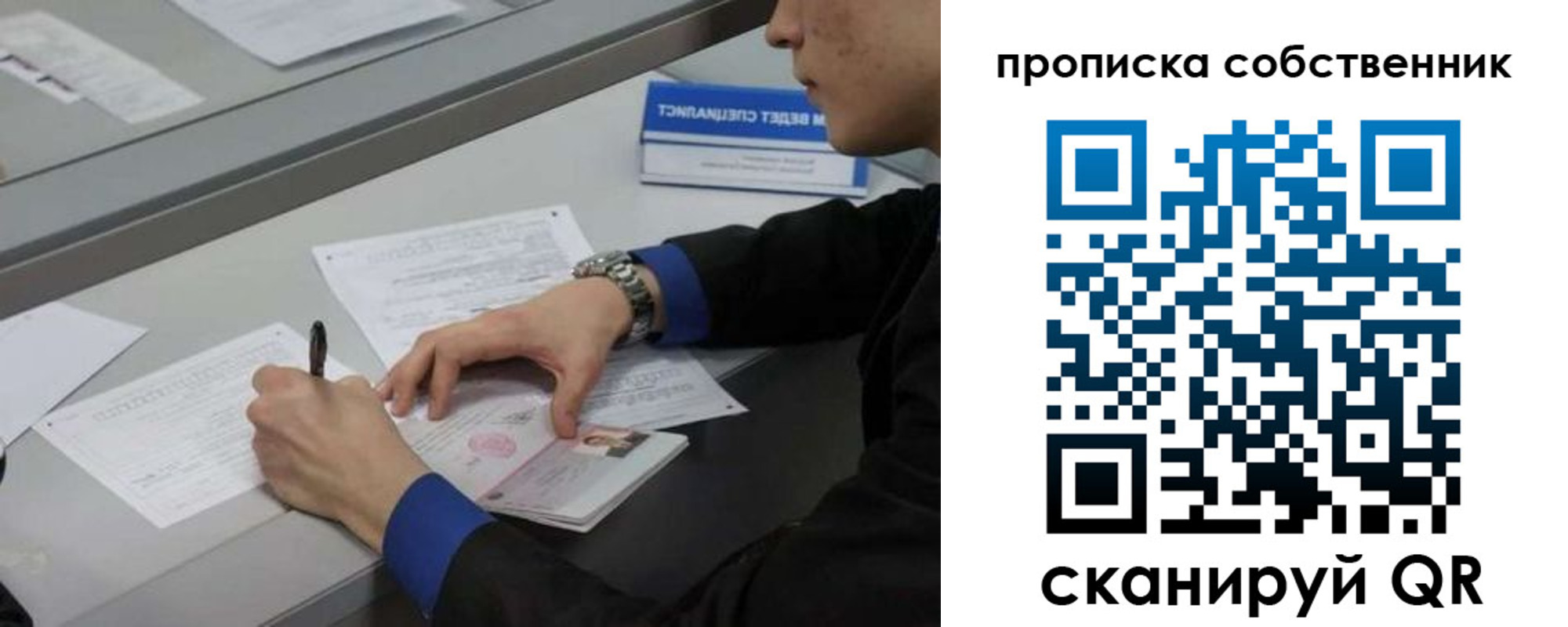 прописка регистрация в Заинске