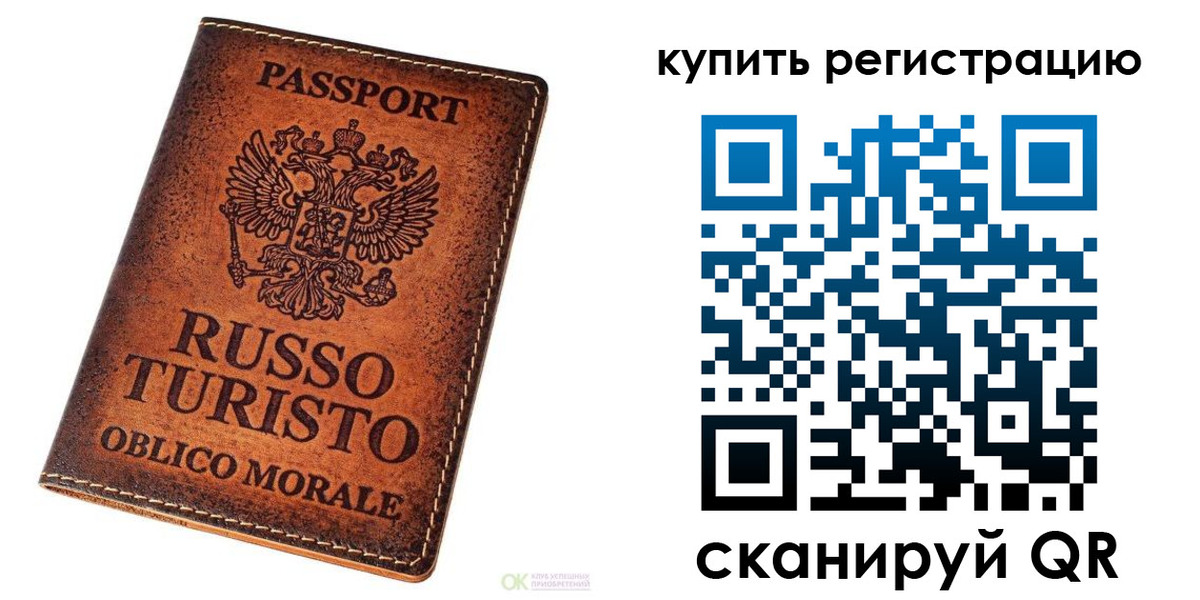 прописка 2025 в Заинске