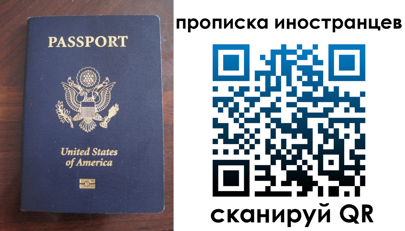 прописка паспорт в Заинске