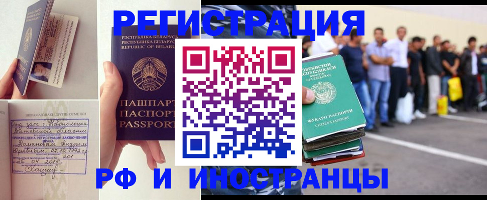 миграционный учет в Заинске