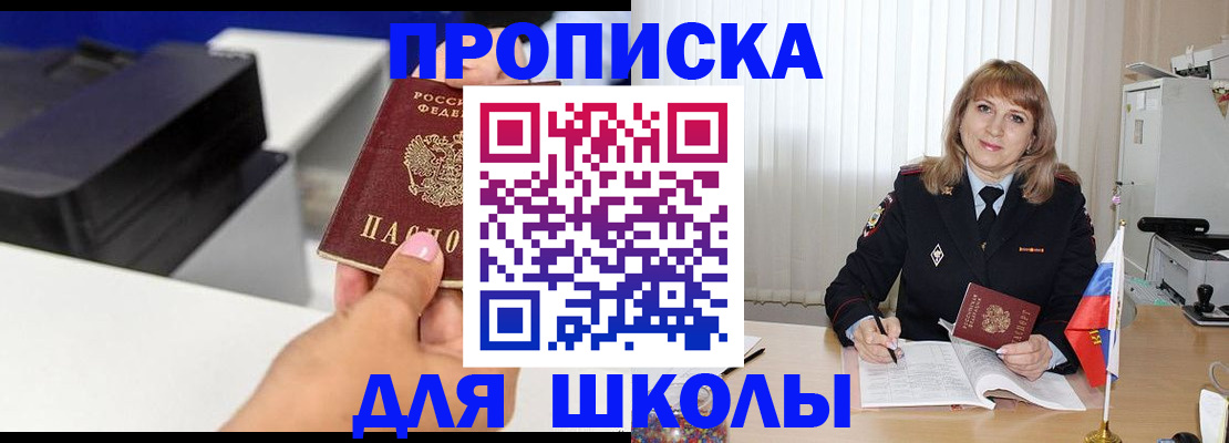 временная регистрация в Заинске