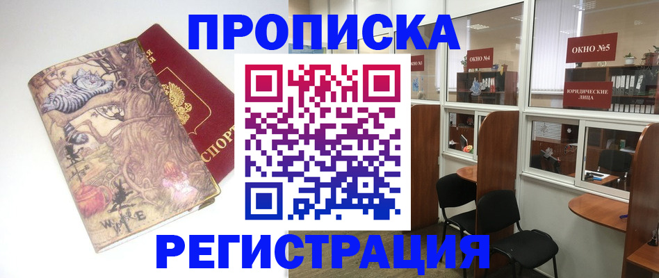 регистрация в Заинске