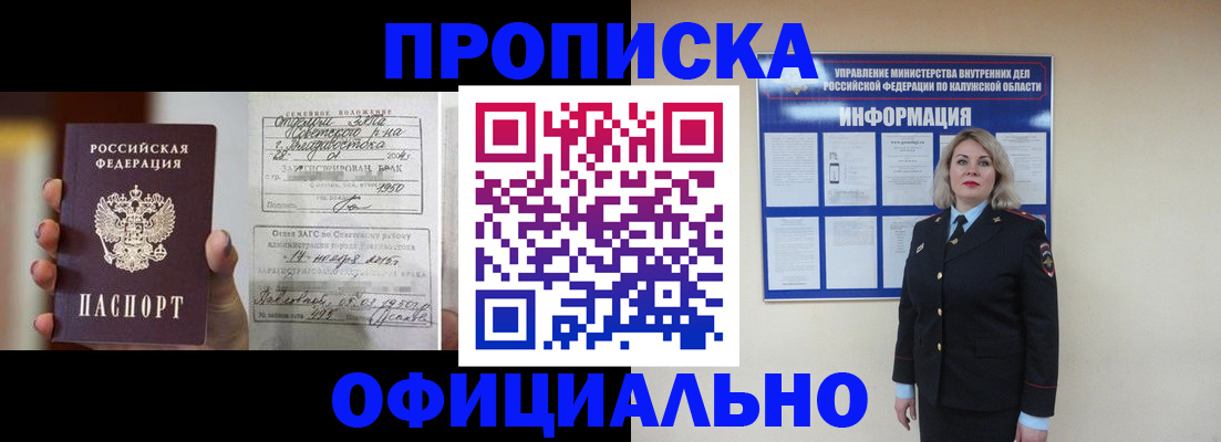 прописка поиск в Заинске