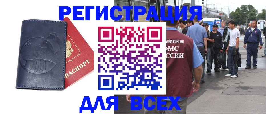 прописка для школы в Заинске