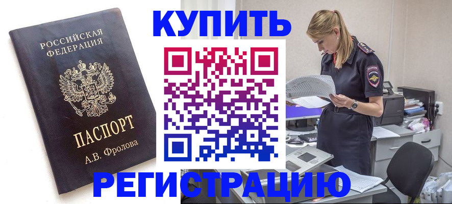 прописка гарантия в Заинске