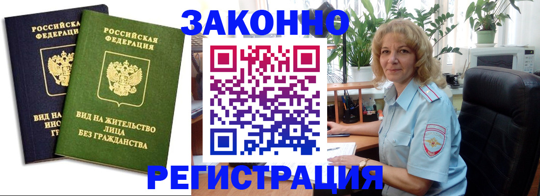 временная регистрация госуслуги в Заинске