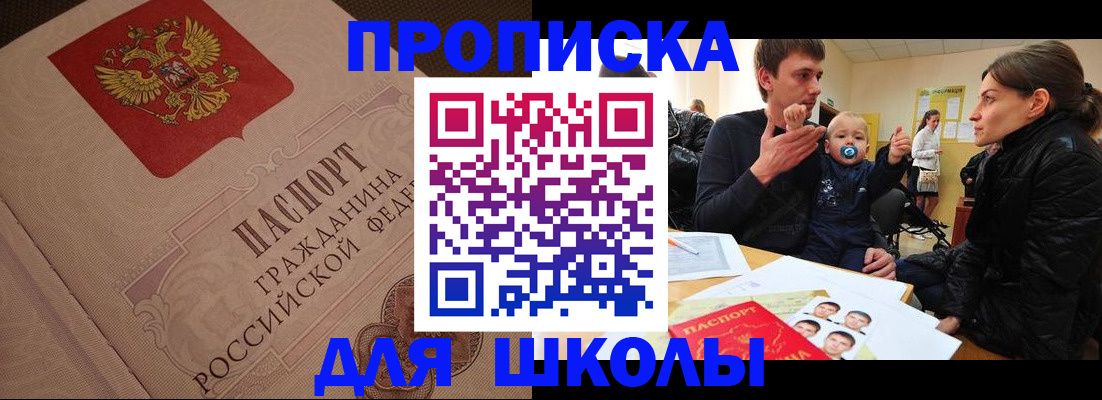 временная регистрация для всех в Заинске